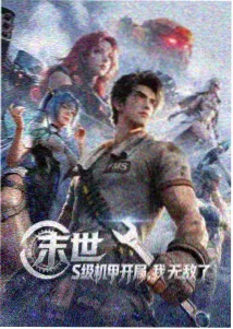 青柠影院在线观看星轨修补师动画